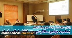 به مناسبت چهلمین سالگرد پیروزی انقلاب اسلامی برگزار شد:
کلاس امداد و نجات اولیه ویژه کارکنان