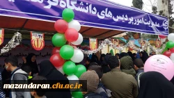 دانشجو معلمان دانشگاه فرهنگیان مازندران در غرفه این دانشگاه در مسیر راهپیمایی ۲۲ بهمن عشق به وطن، پرچم و آرمان ها را تدریس کردند.