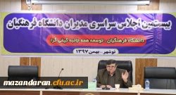 رییس دانشگاه فرهنگیان :
دست به دست هم برای عبور از موج ها و رسیدن به اوج هابه همراه فوج جوانان مستعد انقلابی