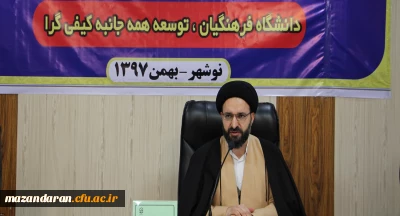 حجت الاسلام سید امین الله دادگر در اجلاس سراسری مدیران در نوشهر:
امروز جمهوری اسلامی  به عنوان یک کنشگر خردمند در همه عرصه ها تلقی می شود