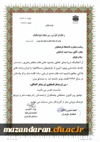 تقدیر نامه ستاد اقامه نماز استان