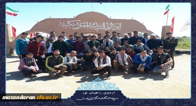 دانشجویان دانشگاه فرهنگیان مازندران به اردوی راهیان نور اعزام شدند