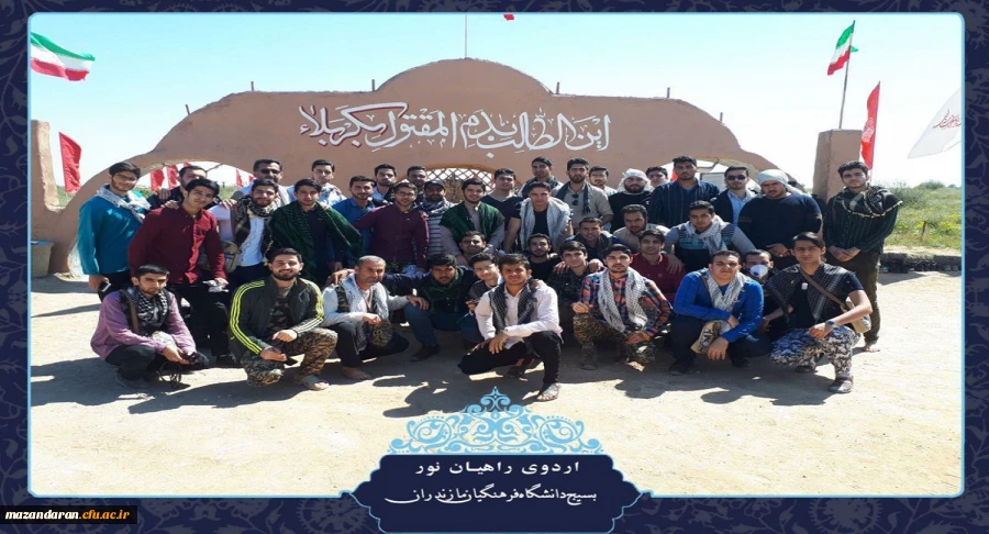 دانشجویان دانشگاه فرهنگیان مازندران به اردوی راهیان نور اعزام شدند