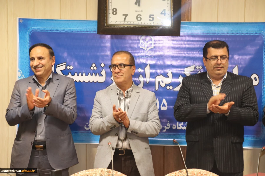 دکتر کسائیان در مراسم تجلیل از بازنشستگان دانشگاه فرهنگیان مازندران:
بازنشستگان ذخیره و گنجینه های ذی قیمت دانشگاه هستند. بر ماست که را برخورداری دانشگاه از این ذخیره های ارزشمند را باز نگه داریم.