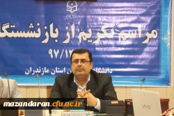 دکتر کسائیان در مراسم تجلیل از بازنشستگان دانشگاه فرهنگیان مازندران:
بازنشستگان ذخیره و گنجینه های ذی قیمت دانشگاه هستند. بر ماست که را برخورداری دانشگاه از این ذخیره های ارزشمند را باز نگه داریم.