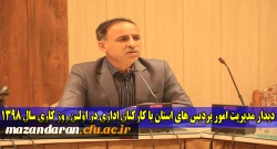 دیدار مدیریت امور پردیس های استان با کارکنان دانشگاه فرهنگیان استان مازندران
در اولین روز کاری در سال 1398