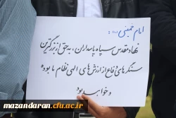 دانشگاه فرهنگیان مازندران، یک صدا حامی سپاه پاسداران