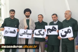 دانشگاه فرهنگیان مازندران، یک صدا حامی سپاه پاسداران