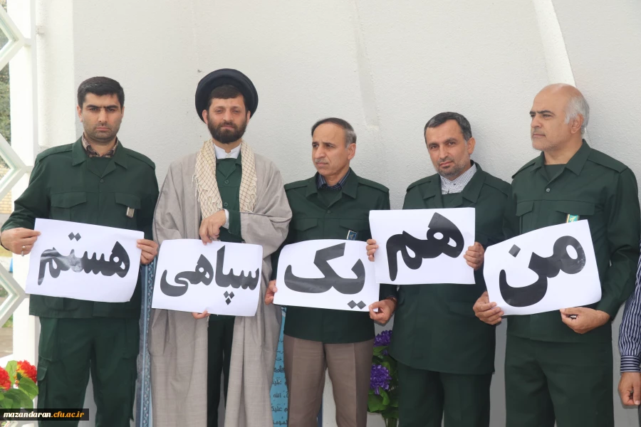 دانشگاه فرهنگیان مازندران، یک صدا حامی سپاه پاسداران