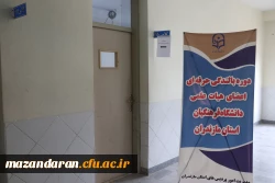 برگزاری دوره تخصصی بالندگی سند تحول بنیادین آموزش و پرورش در دانشگاه فرهنگیان مازندران (ویژه اساتید)