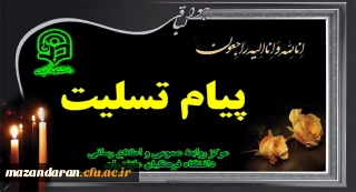 بازگشت همه بسوی اوست