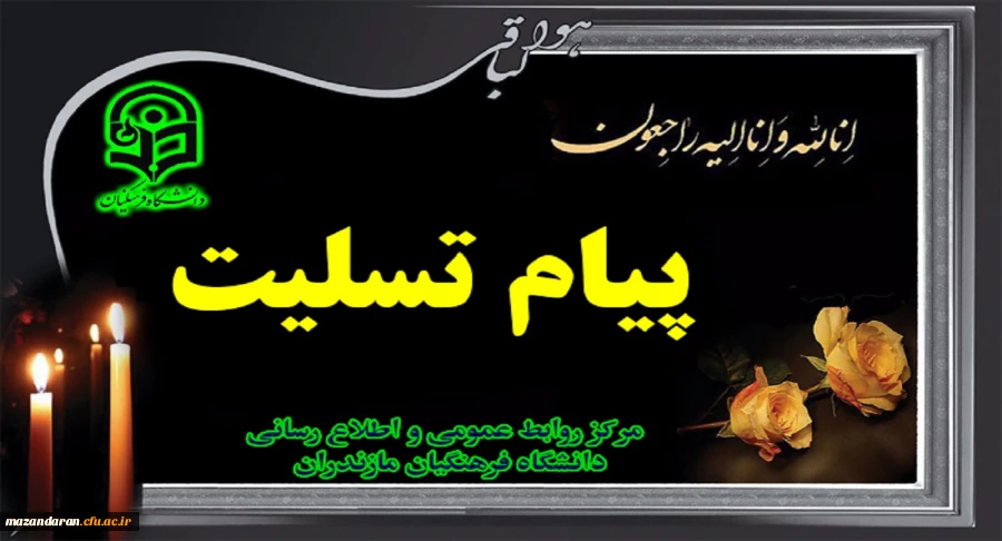 بازگشت همه بسوی اوست