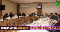 دکتر اسلامی راد در اولین جلسه شورای فرهنگی دانشگاه فرهنگیان مازندران در سال 1398:
لازم است دانشجویان در فعالیت های فرهنگی و در برگزاری مراسم های مختلف دانشگاه حضور پررنگی داشته باشند .
