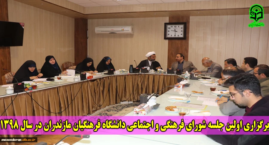 دکتر اسلامی راد در اولین جلسه شورای فرهنگی دانشگاه فرهنگیان مازندران در سال 1398:
لازم است دانشجویان در فعالیت های فرهنگی و در برگزاری مراسم های مختلف دانشگاه حضور پررنگی داشته باشند .