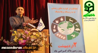 برگزاری همایش روز زمین پاک در دانشگاه فرهنگیان مازندران