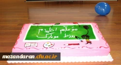 در مرکز آموزش عالی حضرت فاطمه (س) برگزار شد:
جشن روز معلم و هفته سرای دانشجویی با حضور نماینده قائمشهر در مجلس شورای اسلامی