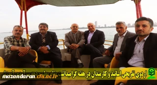 اردوی تفریحی اساتید و کارمندان در هفته گرامیداشت مقام معلم و دهه سرآمدی آموزش