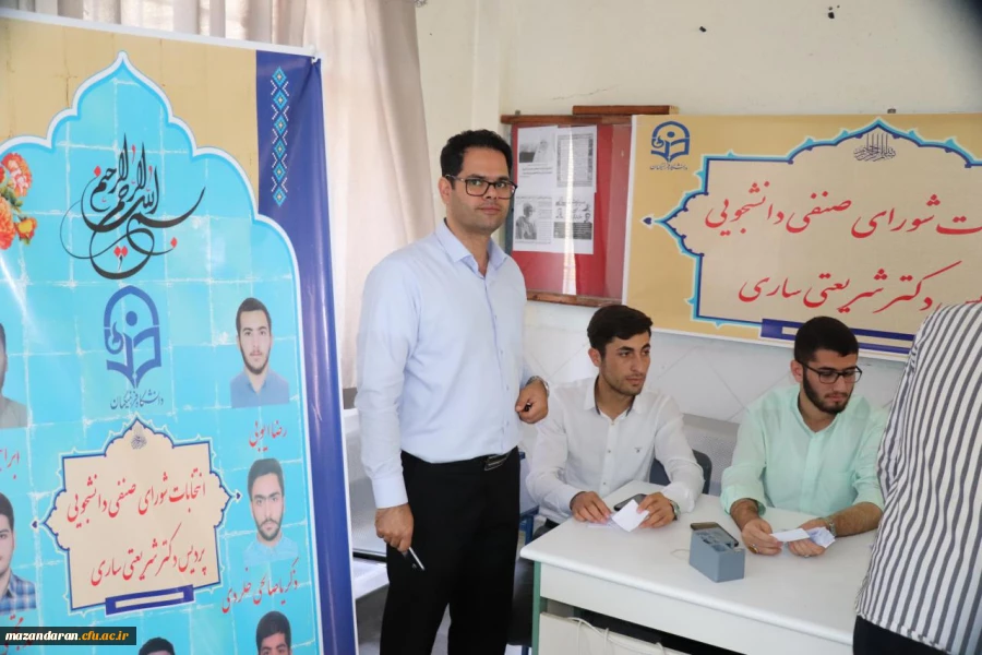 انتخابات شوراهای صنفی دانشجویان دانشگاه فرهنگیان استان مازندران برگزار شد