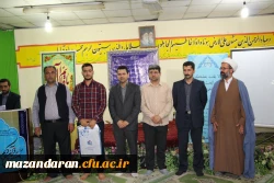 مراسم محفل انس با قرآن در دانشگاه فرهنگیان مازندران برگزار شد