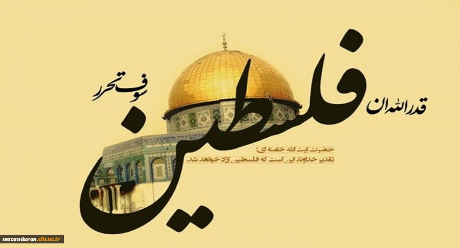 فردا به فضل الهی دانشجویان دانشگاه فرهنگیان مازندران در راهپیمایی روز قدس شرکت خواهند کرد