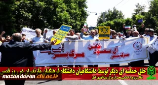 خلق حماسه ای دیگر توسط دانشگاهیان دانشگاه فرهنگیان مازندران در روز قدس