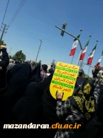 خلق حماسه ای دیگر توسط دانشگاهیان دانشگاه فرهنگیان مازندران در روز قدس