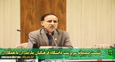 نشست صمیمانه سرپرست دانشگاه فرهنگیان مازندران با همکاران