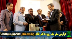 گزارش سفر یک روزه دکتر طاهری نیا به استان مازندران، تیرماه 98