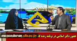 حضور دکتر قربان اسلامی راد در برنامه گفتگو ویژه خبری