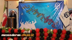 جشن فارغ التحصیلی دانش آموختگان دانشگاه فرهنگیان استان مازندران