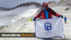 اهتزاز پرچم دانشگاه فرهنگیان
بر فراز قله دماوند توسط همکار محترم دکتر محمدجانپور