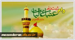 ۱۷ شهریور مهلت ثبت نام وام عتبات دانشجویی به پایان می رسد  2