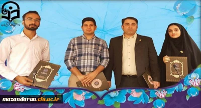 کسب افتخاری دیگر توسط دانشجویان دانشگاه فرهنگیان استان مازندران

کسب مقام اول برگزیدگان سومین جشنواره تولید محتوای دانشگاه فرهنگیان کشور