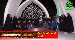 سفر زیارتی عتبات عالیات دانشگاه فرهنگیان مازندران 2
