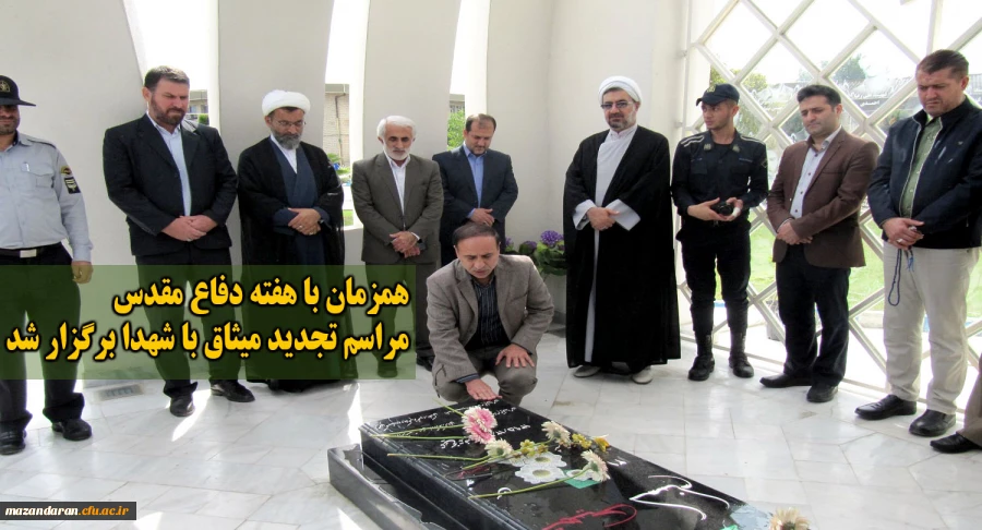 مراسم تجدید میثاق با شهدا در دانشگاه برگزار شد
 2