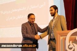 مراسم استقبال از دانشجویان جدید الورود 1398