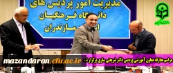 جایگاه مهم و محوری آموزش در دانشگاه ، بر همه نمایان است و توسعه کمی و کیفی آن مبتنی بر نیازسنجی جامع خواهد بود.  2