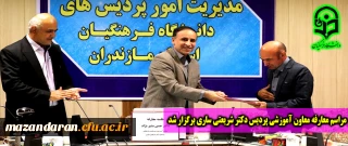 سرپرست دانشگاه فرهنگیان استان در مراسم معارفه معاونت جدید آموزشی عنوان کرد:

جایگاه مهم و محوری آموزش در دانشگاه ، بر همه نمایان است و توسعه کمی و کیفی آن مبتنی بر نیازسنجی جامع خواهد بود. 