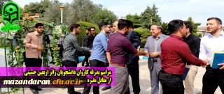 مراسم بدرقه کاروان دانشجویان زائر اربعین حسینی

 از مقابل مقبره شهید گمنام  پردیس دکتر شریعتی ساری برگزار شد