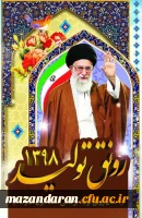 سال 98 - سال رونق تولید