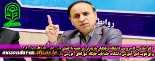 دکتر اسلامی راد سرپرست دانشگاه فرهنگیان مازندران در جلسه با اعضای هیئت علمی دانشگاه عنوان کرد:

برای تقویت امور آموزشی دانشگاه، حتماً باید جایگاه  شوراهای آموزشی ، فرهنگی، پژوهشی و تحصیلات تکمیلی ارتقاء یابد.