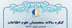 ثبت نام حضور آنلاین در پنجمین کنگره متخصصان علوم اطلاعات ایران آغاز شد 2