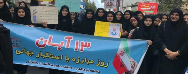 حضور پرشور  دانشگاه فرهنگیان مازندران در راهپیمایی 13 آبان 5