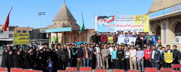 حضور پرشور  دانشگاه فرهنگیان مازندران در راهپیمایی 13 آبان 8