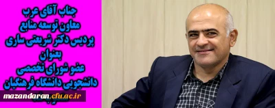 انتصاب جدید

معاون توسعه منابع پردیس دکتر شریعتی ساری بعنوان عضو شورای تخصصی دانشجویی دانشگاه فرهنگیان منصوب شد