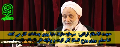 نشست صمیمی با رئیس ستاد اقامه نماز کشور

سخنرانی جناب حجه الاسلام والمسلمین قرائتی: 6آذرماه 1398- دانشگاه فرهنگیان مازندران