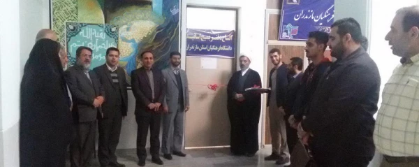  دفتر بسیج اساتید دانشگاه فرهنگیان استان مازندران
 2