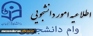 دکتر انصاری راد معاون دانشجویی دانشگاه خبر داد:

فرصت مجدد ثبت نام وام های دانشجویی(عتبات عالیات و ازدواج)، برای دانشجومعلمان
