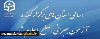 اطلاعیه نظارت ارزیابی و تضمین کیفیت دانشگاه فرهنگیان:

قابل توجه مهارت آموزان شرکت کننده در آزمون جبرانی اصلح 29 آذر ماه
