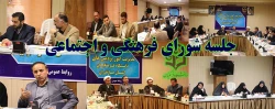 جلسه شورای فرهنگی و اجتماعی با حضور رییس ستاد اقامه نماز استان مازندران
 2